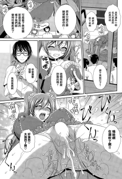 Page 9 of Kaikan Panic