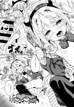 Page 214 of Mokkai suru no ?