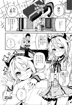 Page 215 of Mokkai suru no ?