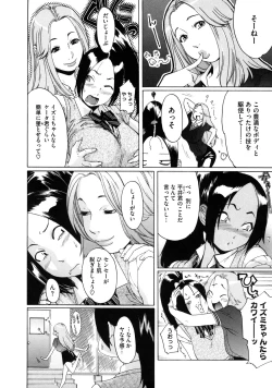 Page 116 of Sei Penalty Gakuen Goku
