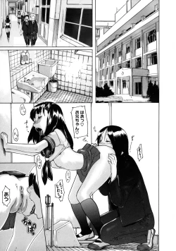 Page 192 of Sei Penalty Gakuen Goku