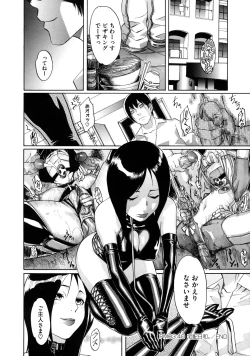 Page 86 of Sei Penalty Gakuen Goku