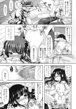 Page 174 of COMIC LO 2016-02