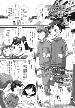 Page 211 of COMIC LO 2016-02