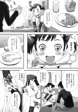 Page 217 of COMIC LO 2016-02