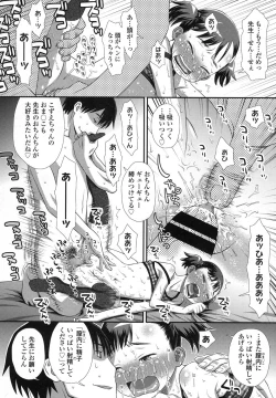 Page 237 of COMIC LO 2016-02