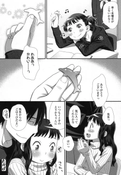 Page 241 of COMIC LO 2016-02