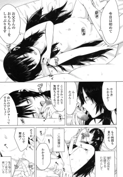 Page 250 of COMIC LO 2016-02