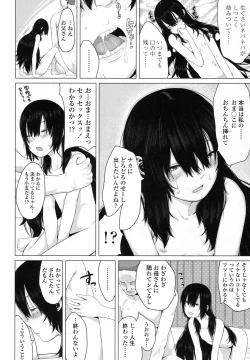 Page 255 of COMIC LO 2016-02