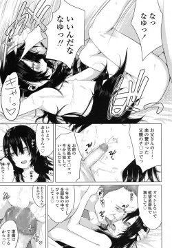 Page 258 of COMIC LO 2016-02