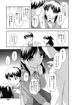 Page 268 of COMIC LO 2016-02