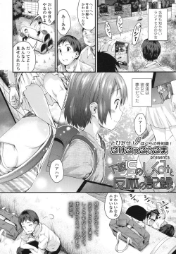 Page 29 of COMIC LO 2016-02