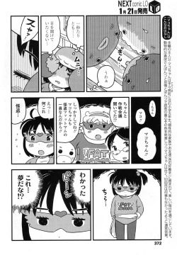 Page 371 of COMIC LO 2016-02