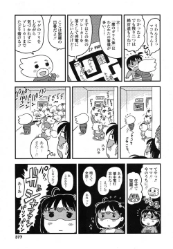 Page 376 of COMIC LO 2016-02