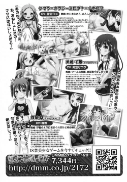 Page 382 of COMIC LO 2016-02