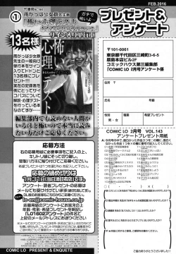 Page 399 of COMIC LO 2016-02