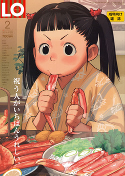 Download COMIC LO 2016-02