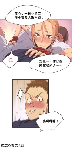 Page 40 of Sports Girl ch.1-2