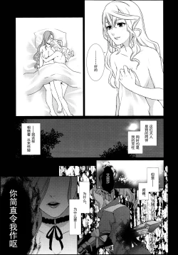 Page 18 of Sennyuu Chishiki to Setsuju