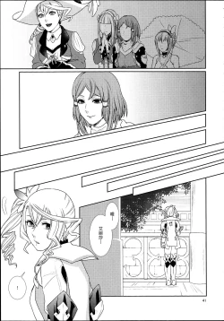 Page 42 of Sennyuu Chishiki to Setsuju