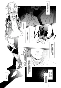 Page 6 of Sennyuu Chishiki to Setsuju