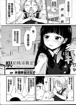 Page 111 of Joushiki ga Eroi Ijou na Sekai