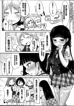 Page 112 of Joushiki ga Eroi Ijou na Sekai