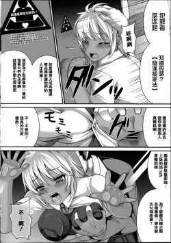 Page 129 of Joushiki ga Eroi Ijou na Sekai