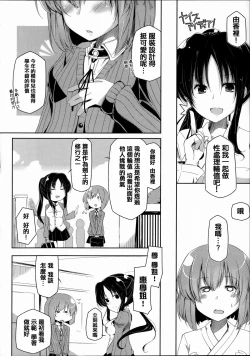 Page 49 of Joushiki ga Eroi Ijou na Sekai