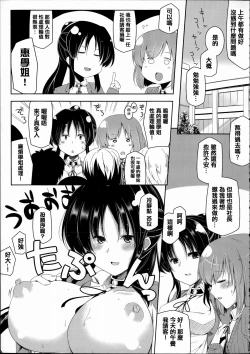 Page 52 of Joushiki ga Eroi Ijou na Sekai