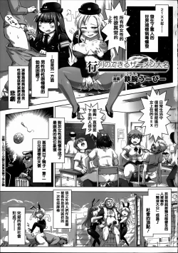 Page 64 of Joushiki ga Eroi Ijou na Sekai