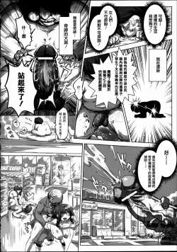 Page 67 of Joushiki ga Eroi Ijou na Sekai