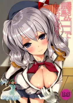 Page 2 of Teitoku-san, Kashima to Koko de Shimasenka?