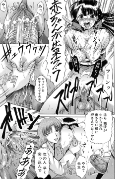 Page 117 of Kankin Nyuuin