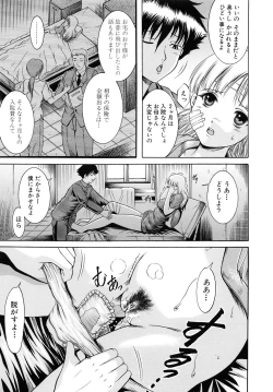 Page 17 of Kankin Nyuuin
