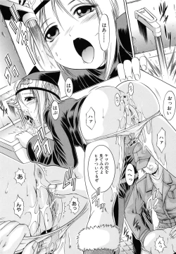 Page 181 of Kankin Nyuuin