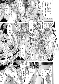 Page 199 of Kankin Nyuuin