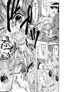 Page 23 of Kankin Nyuuin