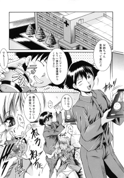 Page 35 of Kankin Nyuuin