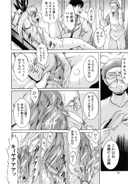 Page 78 of Kankin Nyuuin