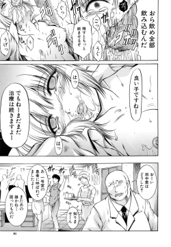 Page 85 of Kankin Nyuuin