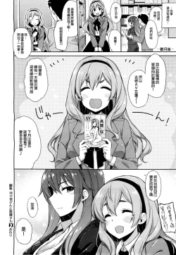 Page 40 of Henshuu Ch. 1-2