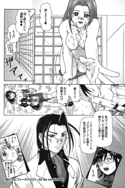 Page 102 of COMIC Purumelo 2008-07 Vol. 19