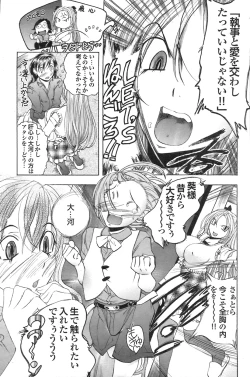 Page 109 of COMIC Purumelo 2008-07 Vol. 19