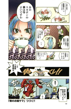 Page 120 of COMIC Purumelo 2008-07 Vol. 19