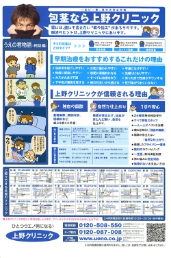 Page 123 of COMIC Purumelo 2008-07 Vol. 19