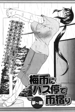 Page 130 of COMIC Purumelo 2008-07 Vol. 19