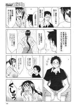 Page 132 of COMIC Purumelo 2008-07 Vol. 19