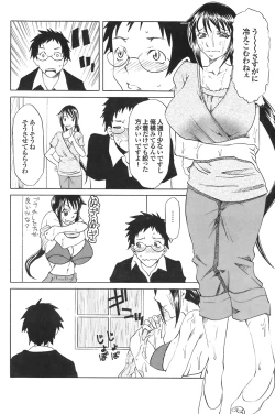 Page 133 of COMIC Purumelo 2008-07 Vol. 19