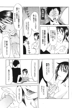 Page 136 of COMIC Purumelo 2008-07 Vol. 19